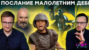 Клим Жуков и Хайнлайн / Helldivers 2 и Звездный десант