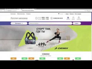 Настройки отображения сайта