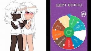 ОС С ПОМОЩЬЮ РУЛЕТКИ!?/Gacha Club/!