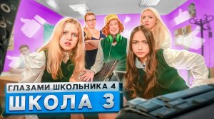 От первого лица_ Школа 4 ? ЗАПУСТИЛИ СТРИМ на УРОКЕ ? ЗАВУЧ РАЗБИЛ НОУТБУК ? ГЛАЗАМИ ШКОЛЬНИКА