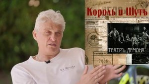 Олег Тиньков поясняет за "Короля и Шута"