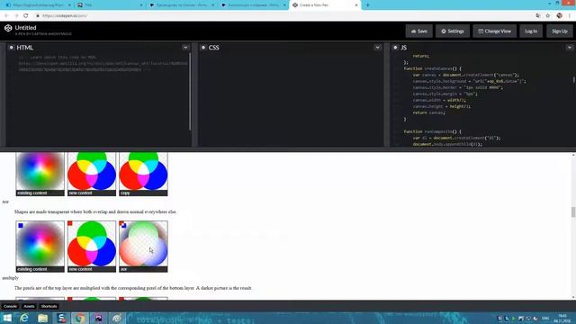 JS 34 Canvas смотреть онлайн