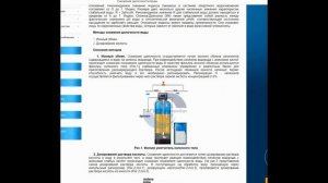 Снижение щелочности воды
