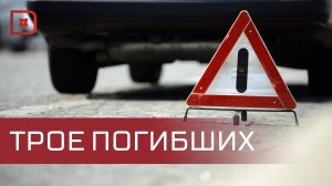 В Дагестане за сутки 3 человека погибли в ДТП