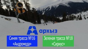 Архыз: синяя трасса №16 и зеленая №18 в тёплую погоду. 4K