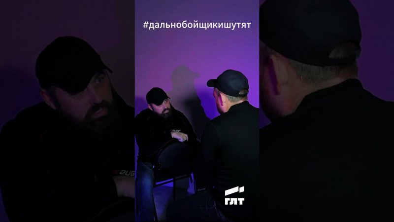 Дальнобойщики шутят. Дальнобойщик стал гаишником