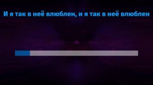 Мукка – Девочка с каре (Караоке)