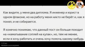 ?У меня есть для вас работа!