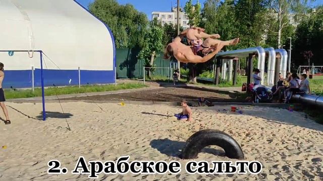 ТОП 5 разновидностей боковых сальто