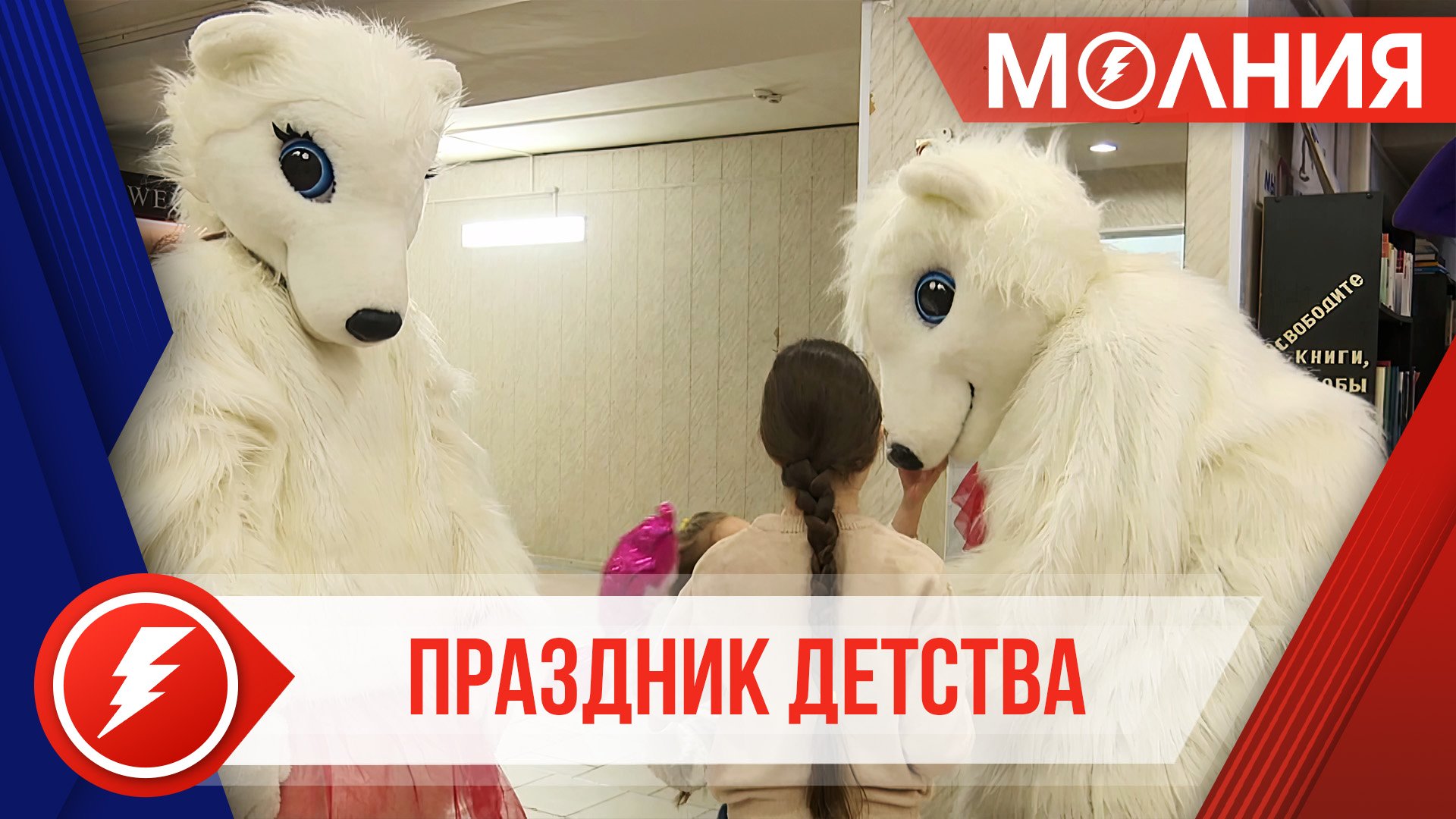 В День защиты детей в Пуровском районе для ребят подготовили большую праздничную программу смотреть онлайн