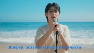 TIME OUT -  Stray kids/ПЕРЕВОД НА РУСС.ЯЗ.