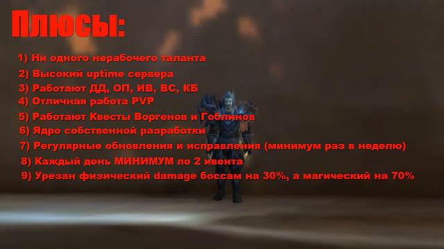 Обзор на сервер WoW-Cool Cata x150 смотреть онлайн