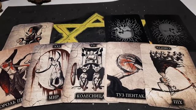 Гадание на Таро. БРАК В БЛИЖАЙШИЙ ГОД, ЧТО БУДЕТ? смотреть онлайн