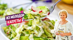 Хрустящий весенний Салат из молодой капусты с огурцом и редисом!