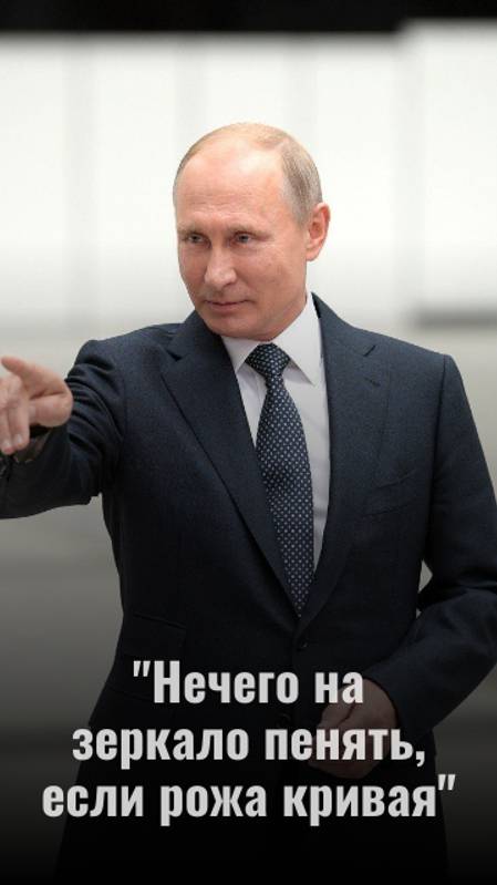 Перевод. Цитаты Путина. смотреть онлайн