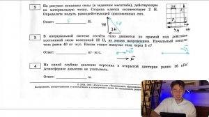 В инерциальной системе отсчёта тело движется по прямой под действием постоянной силы величиной - №