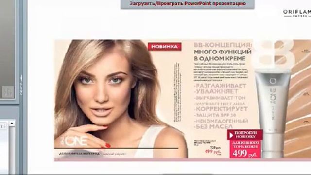 ПРЕЗЕНТАЦИЯ 9 КАТАЛОГА смотреть онлайн