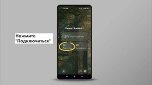 Подключение к Яндекс.Телемост