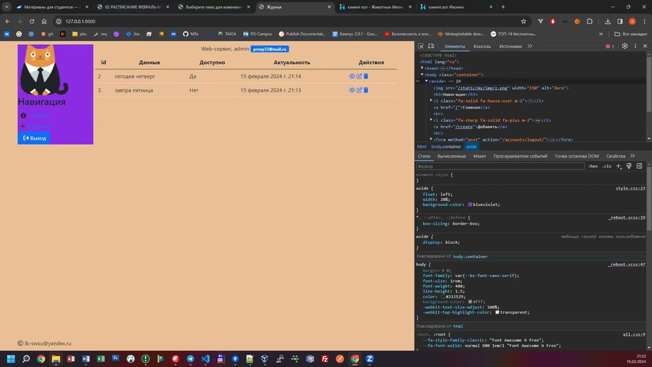 ПР 10 11 Модели миграции шаблоны представления Часть 2