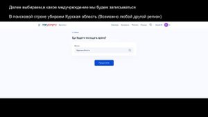 На прием к врачу - через Госуслуги