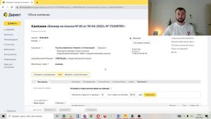 Как сделать Баннер на Поиске Яндекса Директ 2022: требования, размеры, формат