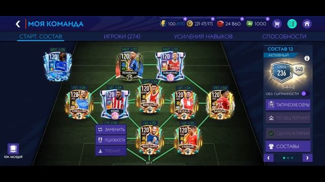 ПРОКАЧКА СОСТАВА ДО РЕЙТИНГА 238 !! ТОП СОСТАВ !! FIFA MOBILE 21 !! смотреть онлайн