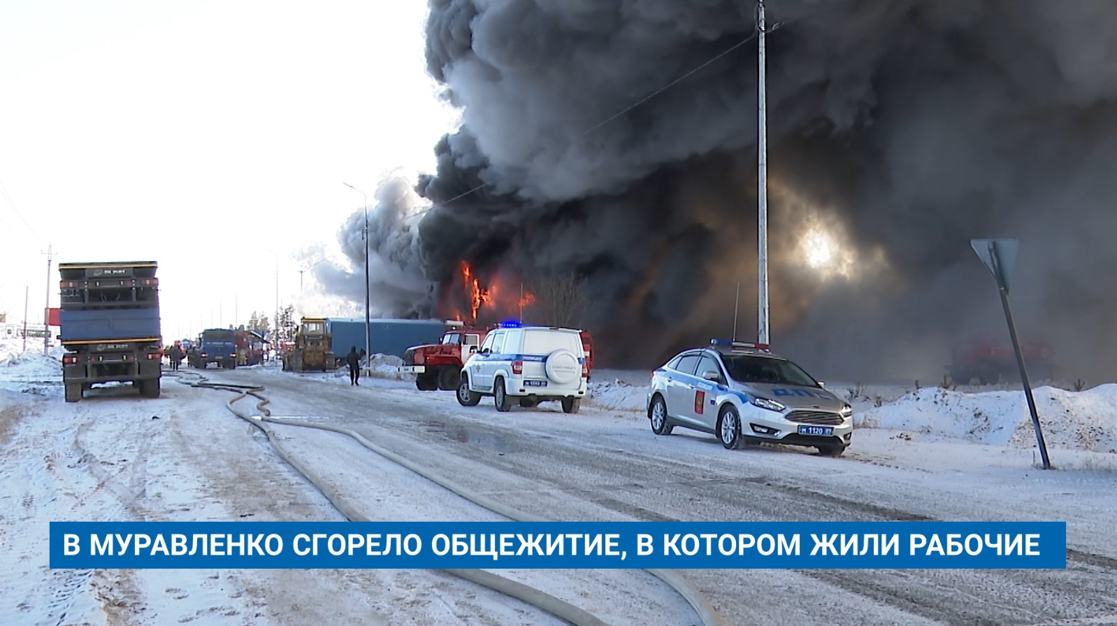 Новости муравленко 24 сегодня. Дорожно-транспортное происшествие. Аварийные дома муравленко. Новости муравленко 24 сегодня. Новости муравленко 24 сегодня.