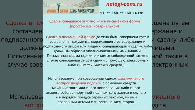 Гражданское право для бухгалтера.1. Тема 