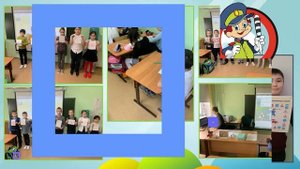 Минутки безопасности в начальной школе