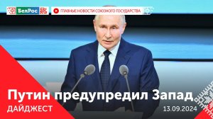 Совещание Путина с Советом Безопасности / Встреча Лукашенко с Ахмадианом / Молодёжь - за СГ