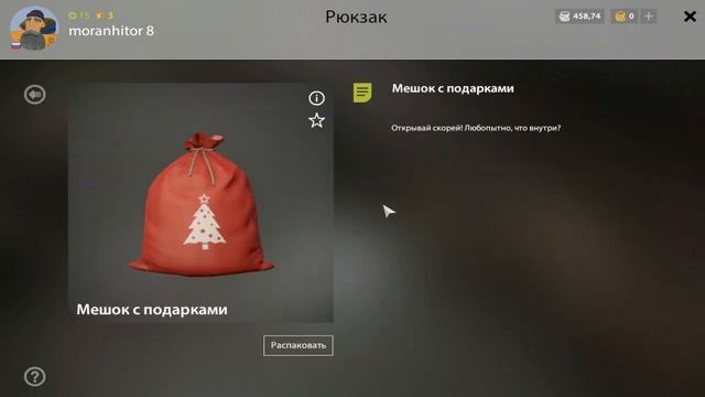 Открываю 45 мешков. РР4. Без комментариев. Только вложения. смотреть онлайн