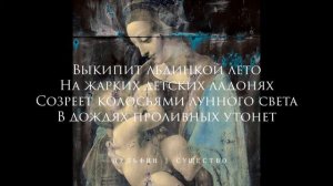 Смысл песни Дельфин - Не было