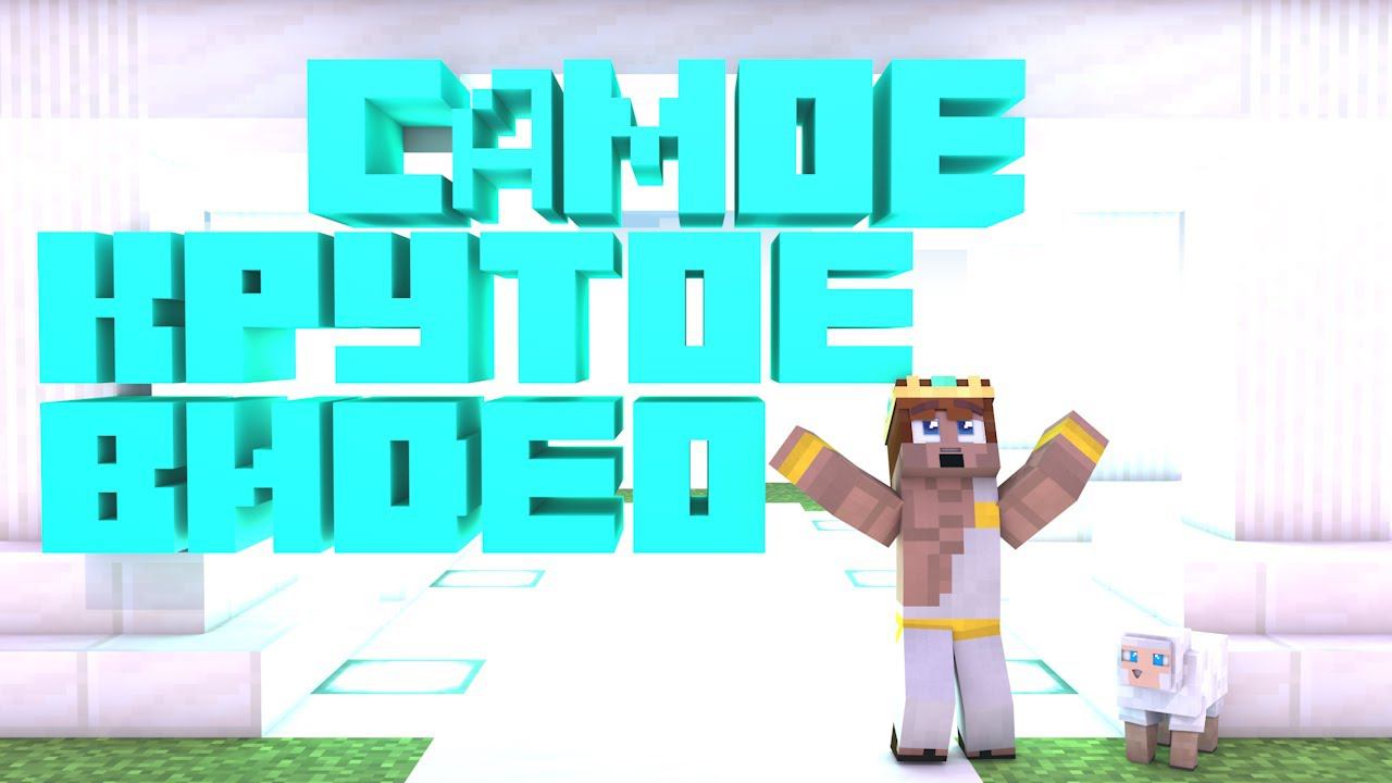 Самое крутое видео на всём ЮТУБЕ смотреть онлайн