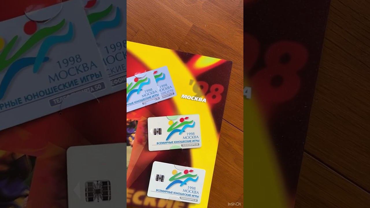 Набор телефонных карт «Всемирные юношеские игры» Москва 1998