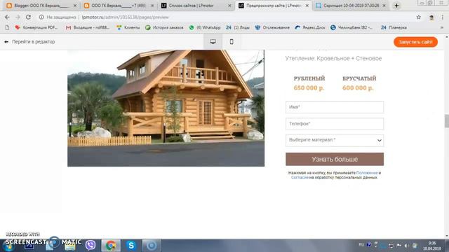 как сделать бесплатный лендинг 2 урок смотреть онлайн