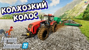 ✅Farming Simulator 22?НАЧАЛО НОВОЙ ЖИЗНИ #7