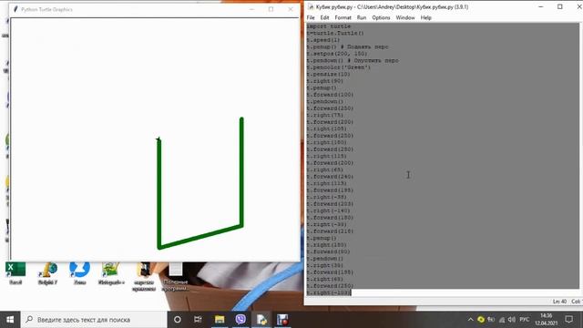 Рисуем кубик рубик на Turtle Python
