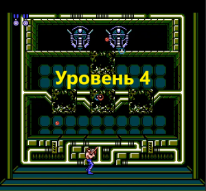 Contra 1987 Японская версия. Уровень 4