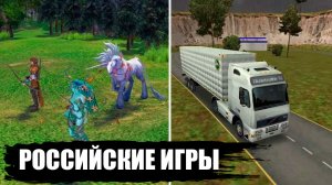 РОССИЙСКИЕ КОМПЬЮТЕРНЫЕ ИГРЫ, за которые НЕ стыдно