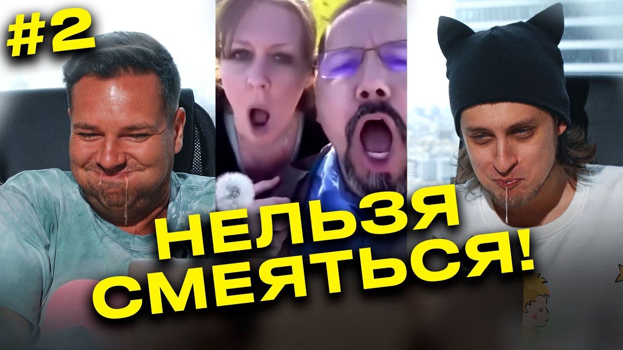 Водорот! Нельзя смеяться! Сборник лучших приколов! Смех с водой! Выпуск 2!