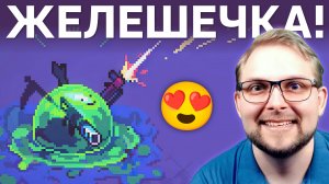 Пробую Рогалик за Быстрый Шар Смерти! ᐈ Играю в Slime 3K: Rise Against Despot