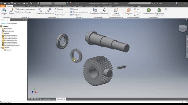 Autodesk Inventor. Сборка. Урок 1. Базовые аспекты работы со сборочными единицами.