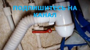 Подсоединение сливного шланга, питание, заземление стиральной машины Bosch