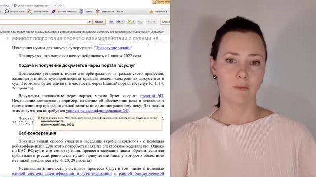 В суд – через Госуслуги