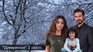 ДОВЕРЕННОЕ! Как Сила Тюркоглу познакомилась с матерью Халила Ибрагима Джейхана?