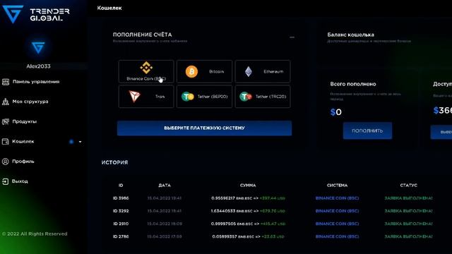 TRENDER GLOBAL. Как заработать в интернете ничего не умея? Замена EXPRESS GAME! смотреть онлайн