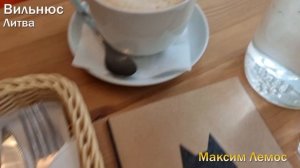 132 выпуск. Литва, Вильнюс. Максимум поддержки Украины. Опять хрущёвки. Самый большой и богатый ТЦ