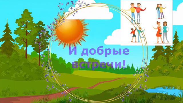 Пожелание Доброго волшебного утра!!!