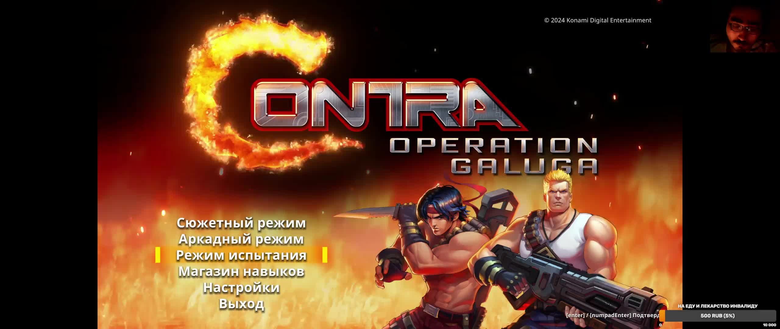 Контра операция галуга дата выхода. Контра операция галуга дата выхода