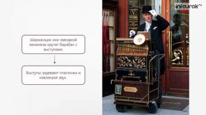 18 Что такое алгоритм   Информатика 6 класс #18   Инфоурок